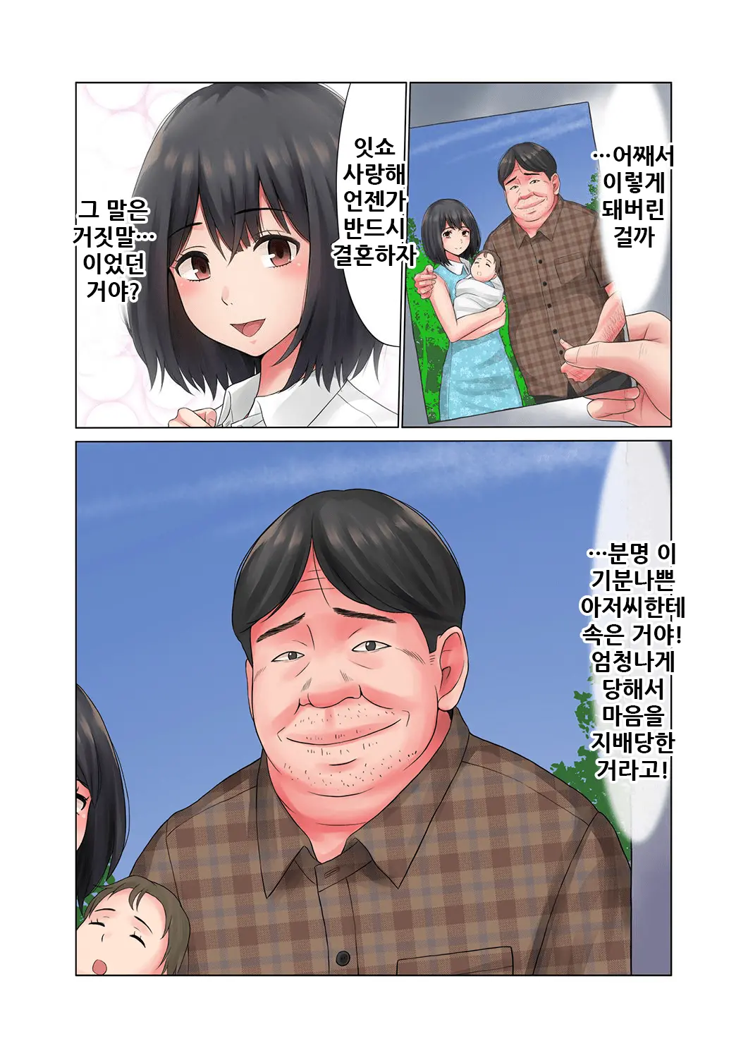 "Kimi, Naka Ni Dasarechatta No?" Ninshin Kensayaku O Manbiki Shita Kanojo No Matsuro